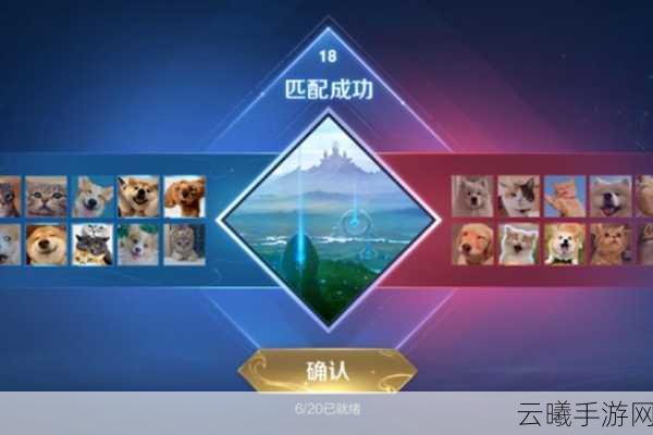 王者荣耀挑战觉悟第四关通关秘籍,策略与趣味并存