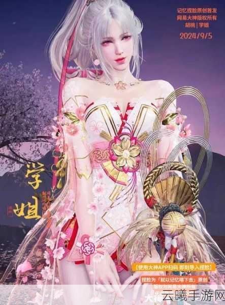 永劫无间捏脸艺术大揭秘,打造专属高颜值角色,二维码高清图集来袭!