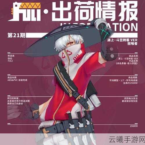 高能手办团格雷豪斯，深入探索角色魅力、功能特性与收藏价值全解析