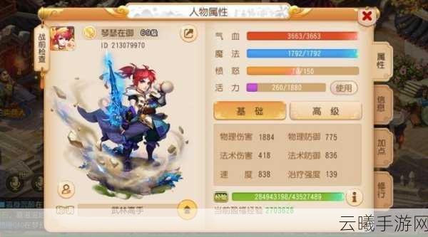 梦幻西游手游侠士魔王副本全攻略，解锁最优玩法，踏上征服魔王的奇幻旅程