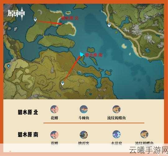 原神果酿饵钓花鳉鱼点位置大全及趣味钓鱼玩法揭秘