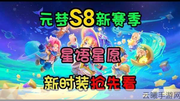 元梦之星鲁班星空梦想皮肤领取全攻略，解锁宇宙级炫酷新外观！