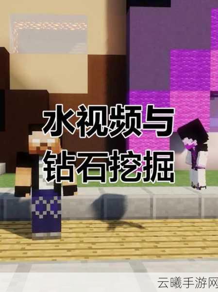 我的世界彩虹钻石制作方法揭秘及趣味玩法探索