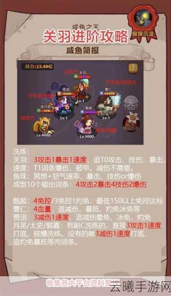 咸鱼之王玄铁10塔10层速通秘籍，十招绝技助你登顶，解锁趣味新玩法！