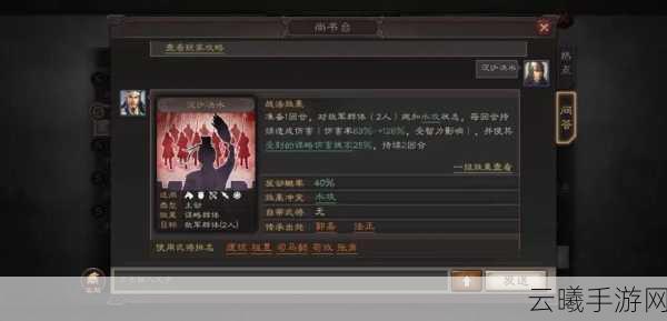 三国志战略版SP郭嘉最强阵容揭秘，打造无敌谋略战队！