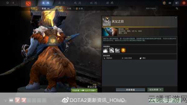 DOTA2手游版TI10荣耀传承，探索不朽之饰的独特魅力与深度玩法解析