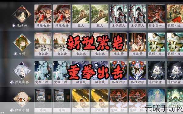 阴阳师，百闻牌测试服申请全攻略及趣味玩法揭秘