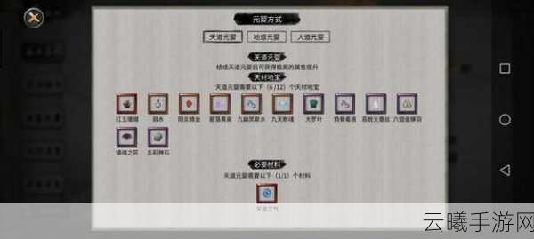 鬼谷八荒炼丹操作与技巧深度分享，解锁修仙路上的丹道奥秘