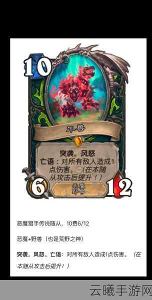 炉石传说新卡深度剖析，着魔男仆的无限潜力与低配空灵召唤者策略奇袭