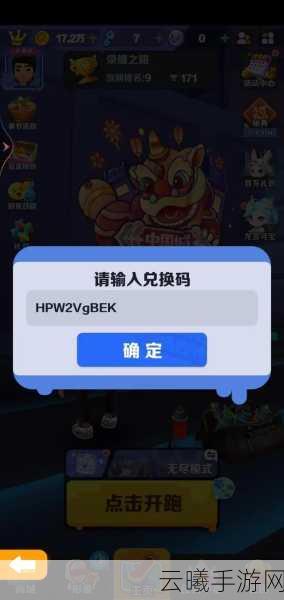 地铁逃生兑换码获取途径与位置深度解析，解锁隐藏玩法，畅享极致逃生体验