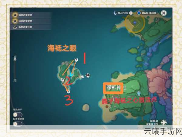 原神海祈之心，探索珊瑚宫的神秘宝藏
