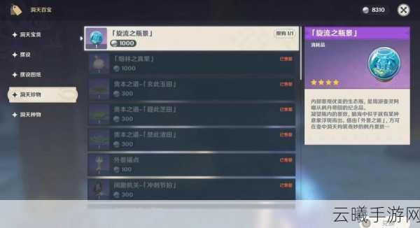 原神尘歌壶联机新玩法，如何优雅地探访好友的奇幻壶境？