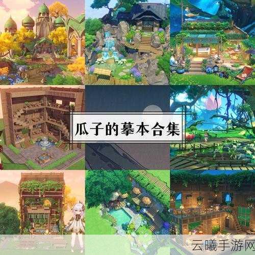 原神尘歌壶联机新玩法,如何优雅地探访好友的奇幻壶境?