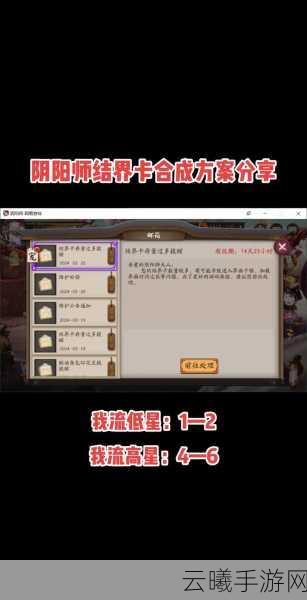 阴阳师结界卡获取秘籍,解锁神秘力量的终极全攻略