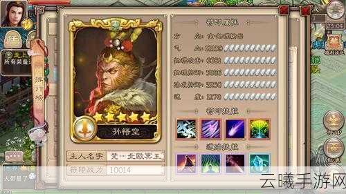 西游神魔决游戏符印搭配攻略深度解析与趣味玩法探索