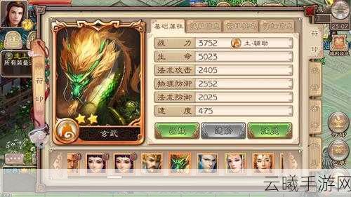 西游神魔决游戏符印搭配攻略深度解析与趣味玩法探索