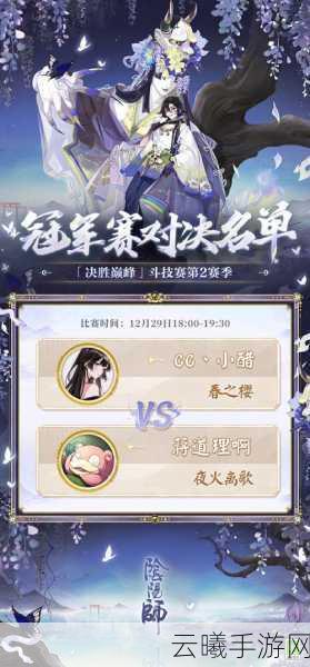 阴阳师呱世无双成就全攻略，解锁逢魔之时，登顶荣耀巅峰的必胜秘籍