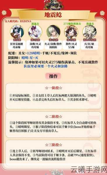 阴阳师呱世无双成就全攻略,解锁逢魔之时,登顶荣耀巅峰的必胜秘籍