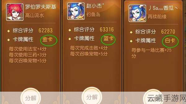 梦幻西游手游梦幻卡牌称谓全揭秘及趣味玩法探索