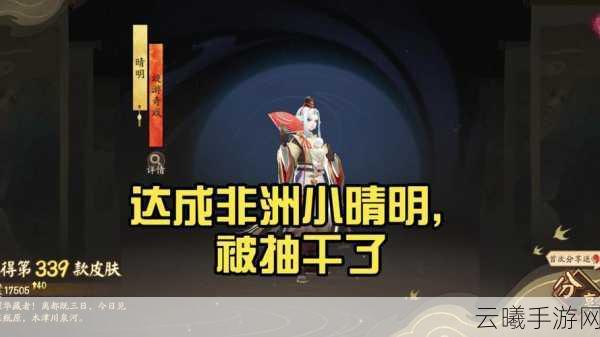 阴阳师,契灵秘术手游资讯——晴明大师引领的神秘力量探索之旅