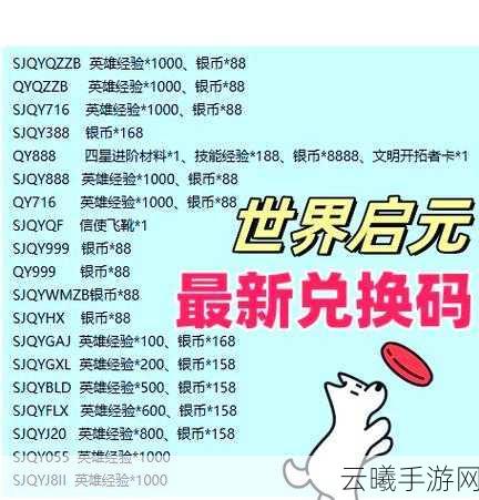 世界启元兵种克制策略全解析,打造无敌军团,征服多元宇宙!