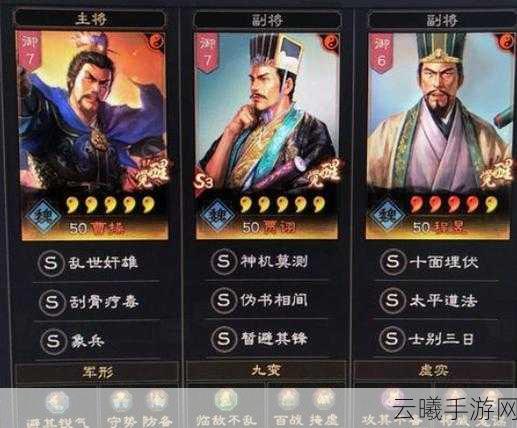 三国志战略版全新魏法骑阵容揭秘，程昱两套搭配，多穿顶配战力震撼登场！