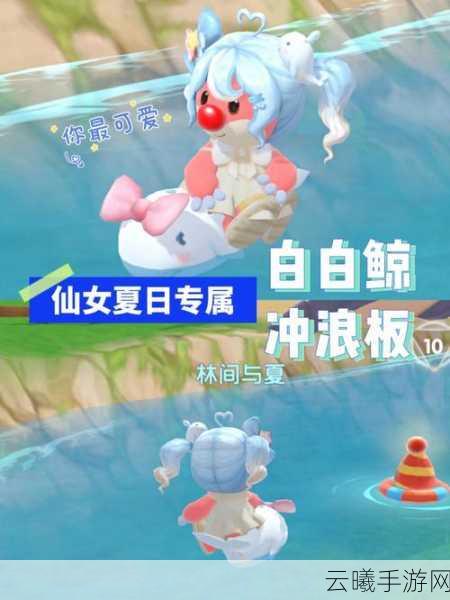 摩尔庄园手游,全面解锁白白鲸冲浪板获取攻略,探索趣味海洋冒险!
