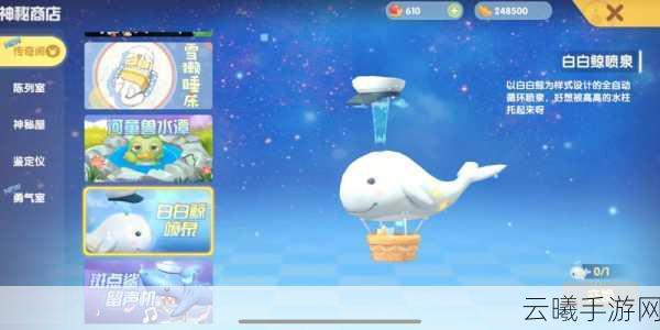 摩尔庄园手游,全面解锁白白鲸冲浪板获取攻略,探索趣味海洋冒险!