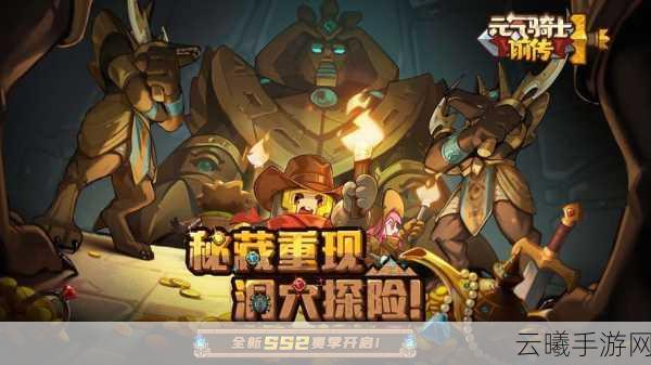 元气骑士90帧极致流畅体验开启攻略,畅享地牢冒险新纪元