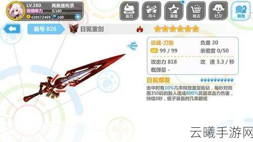崩坏学园2初期武器抽取攻略,哪些武器最值得入手?
