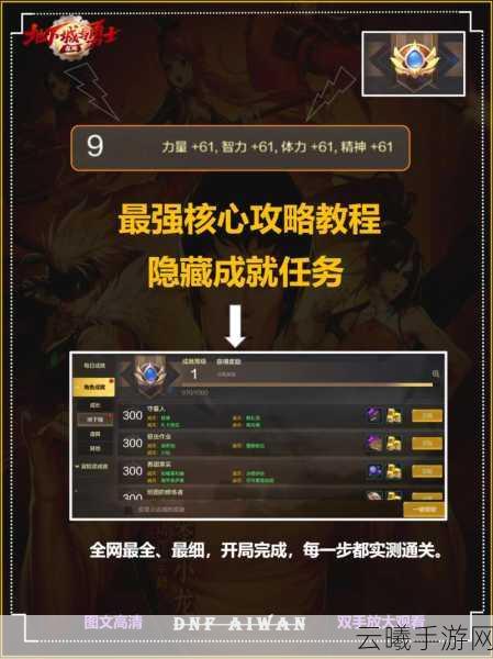 DNF黑暗中的使徒卢克任务全攻略，解锁冒险新篇章