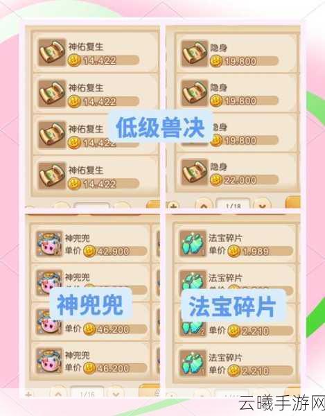 梦幻西游手游金币交易全攻略及趣味玩法探索