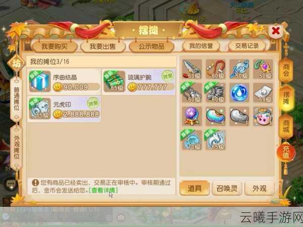 梦幻西游手游金币交易全攻略及趣味玩法探索