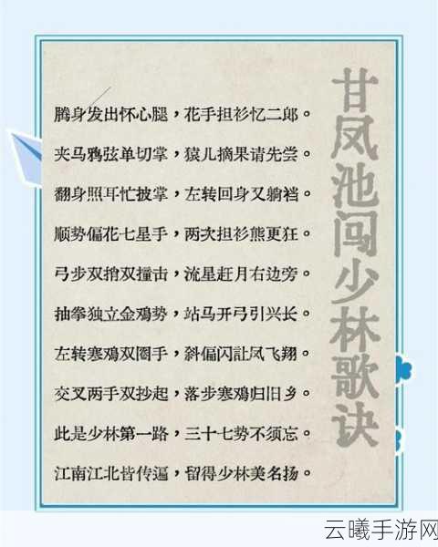花与剑少林职业深度剖析，武僧之路，剑指江湖
