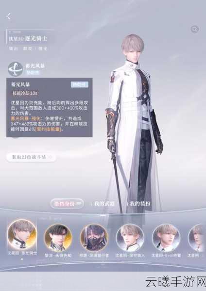 恋与深空手游资讯，掌握主页面换男主秘籍，探索浪漫星际之旅