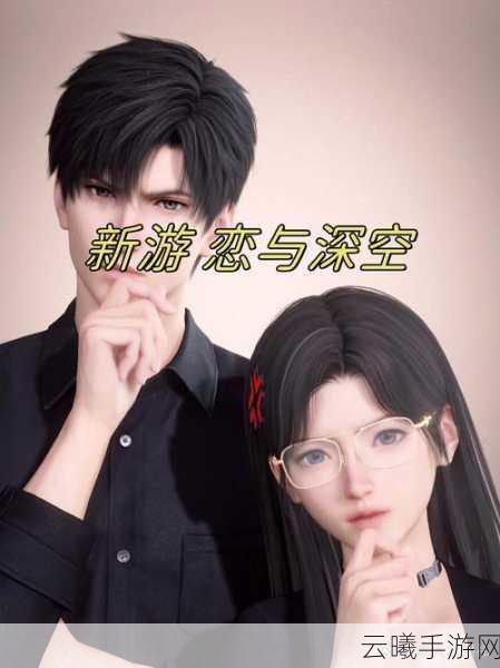 恋与深空手游资讯，掌握主页面换男主秘籍，探索浪漫星际之旅