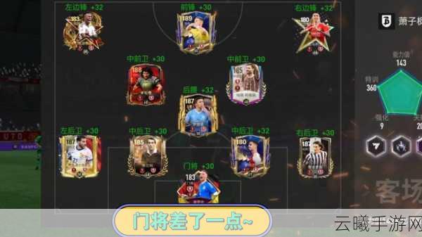FIFA足球世界隐藏技巧揭秘,解锁球场上的制胜法宝