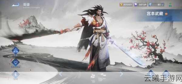 王者荣耀宫本武藏皮肤特效大揭秘,哪款炫酷特效才是你的最爱?