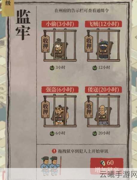 江南百景图神仙也烦恼，失物搜查任务全攻略与趣味玩法揭秘