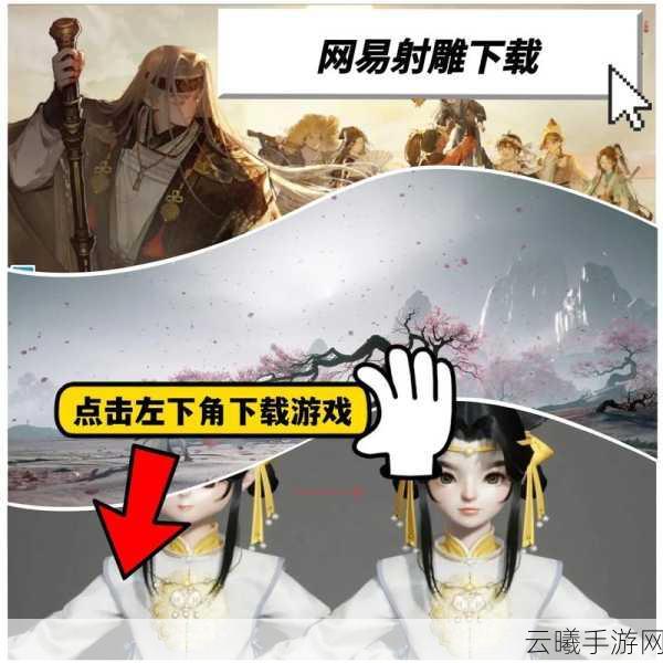 射雕手游产业队伍退出指南及趣味玩法揭秘