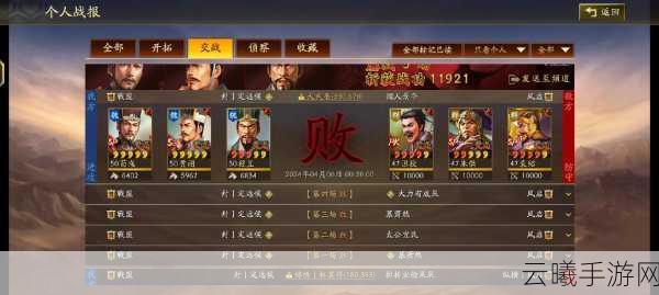三国志战略版乐进与程昱搭配战法深度解析及趣味玩法探索