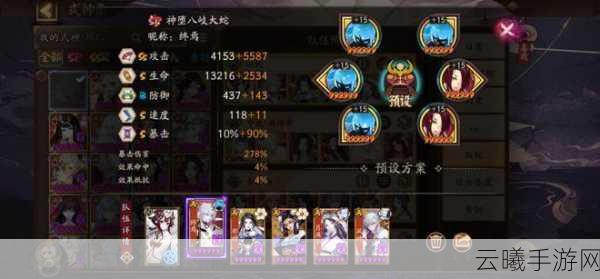 阴阳师式神神堕八岐大蛇，御魂搭配全攻略，制霸全场不是梦！