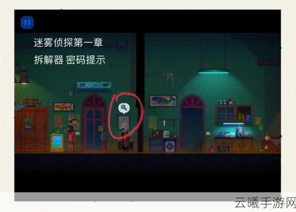 迷雾侦探酒窖挪酒瓶巧妙通关全攻略，解锁烧脑谜题与趣味玩法