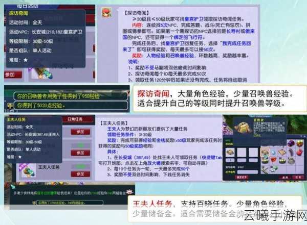 梦幻西游手游红尘试炼全面解析,探索未知,挑战自我!