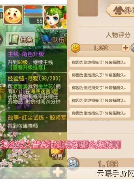 梦幻西游手游红尘试炼全面解析,探索未知,挑战自我!