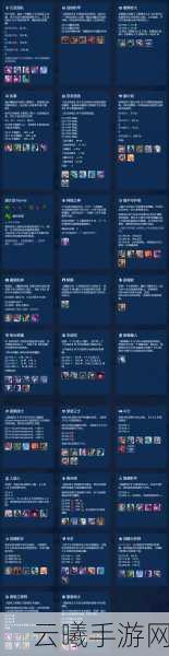 金铲铲之战深度解析,金铲铲救赎的奇妙效用与趣味玩法揭秘