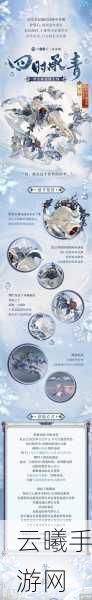 阴阳师手游新角色阴阳师季,攻击还是爆伤?全面解析与趣味玩法揭秘