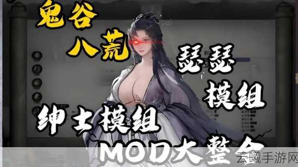 鬼谷八荒洪荒难度逃课技巧及心得分享,解锁另类修仙之旅