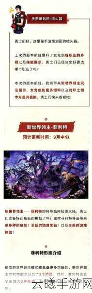 地下城与勇士手游,揭秘妖刀村正爆落地点与趣味玩法