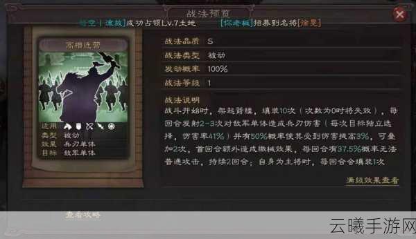 三国志战略版张角深度解析,五星神将的辉煌之路值得探索吗?